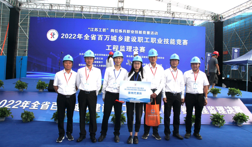 徐州市代表队在2022年全省百万城乡建设职工职业技能竞赛工程监理决赛中取得优异成绩！