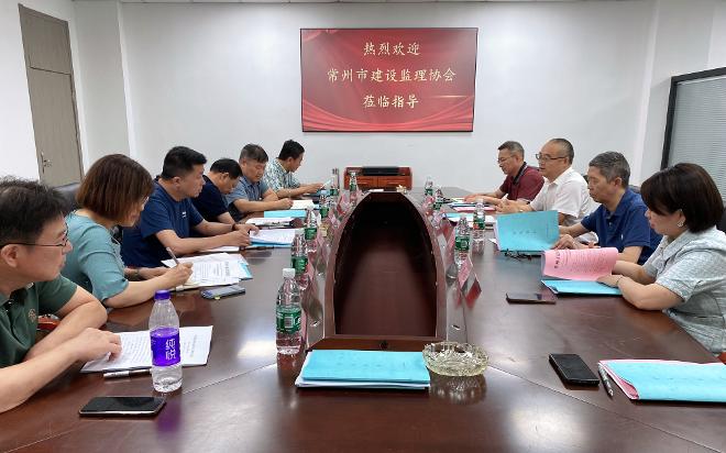 常州市建设监理协会一行来徐调研交流